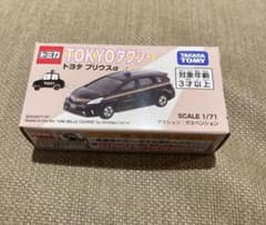 新品未開封 東京タクシー トミカ 木村拓哉 キムタク - メルカリ