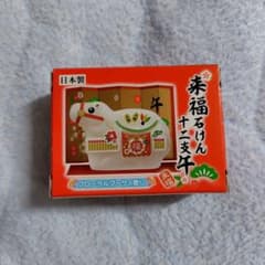 来福石けん十二支 午 フローラルブーケの香りのサムネイル