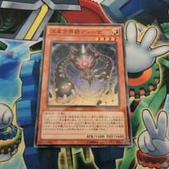 【遊戯王】流星方界器デューザのサムネイル