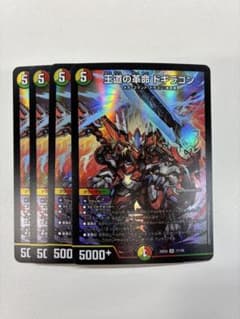 王道の革命ドギラゴン 4枚セット デュエルマスターズ デュエマ - メルカリ