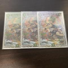 地封龍ギャイア　キャラプレミアムトレジャーのサムネイル