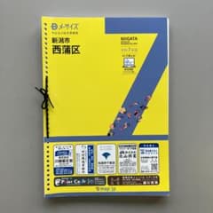 刊行社 住宅地図 R7年版 新潟市 西蒲区 刊行社 住宅地図 R7年版 新潟市 西蒲区 - メルカリ