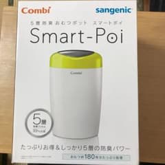 【未使用】Combi コンビ ５層防臭おむつポット スマートポイのサムネイル