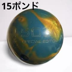 トラック 505C SE 15ポンド ボウリングボール - メルカリ