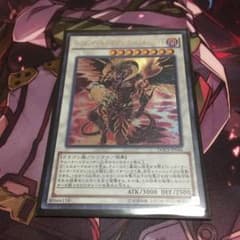 レッド・デーモンズドラゴン・スカーライトのサムネイル