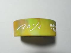 マルシィ ラバーバンドのサムネイル