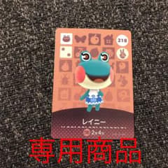 とびだせどうぶつの森 amiiboカードのサムネイル
