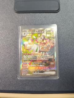 サーナイトex SAR スカーレット&バイオレット SV1S 101/078のサムネイル