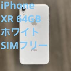 Apple iPhone XR 64GB ホワイト SIMフリー 初期化 Apple iPhone XR 64GB ホワイト SIMフリー 初期化 - メルカリ
