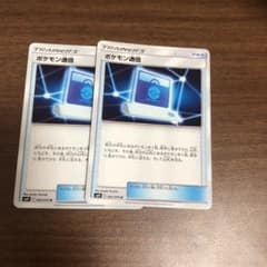 ポケモンカード ポケモン通信のサムネイル