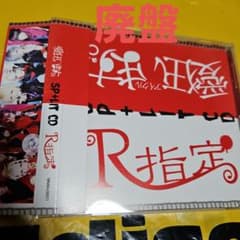 愛狂います。 R指定 SPLIT CD 廃盤 ヴィジュアル系 V系 - メルカリ