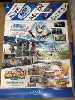 PSVITA 初音ミク　タイムトラベラーズ　実況パワフルプロ野球　販促ポスター m76531453841_1.jpg?1747373792