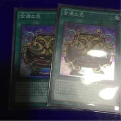 金満な壺 2枚セットのサムネイル