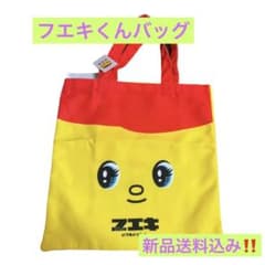 早い者勝ち❣️フエキくん エコバッグ❤️新品 - メルカリ
