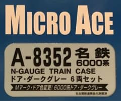 □ MA A8352 名鉄6000系ドア・ダークグレー4両セット(訳あり) - メルカリ