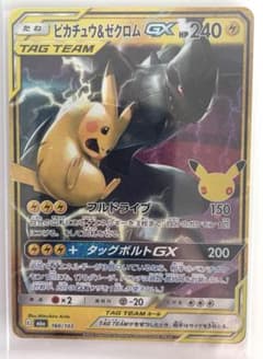 ピカチュウ&ゼクロムGX 30th MEGA 拡張パック 30th CELEB…のサムネイル