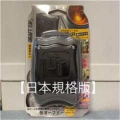 送料込み!!【日本版ドラフトトップ2.0】Draft Top 2.0  正規品のサムネイル