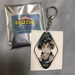 【ヒロアカ】アクリルキーホルダー『緑谷』のサムネイル