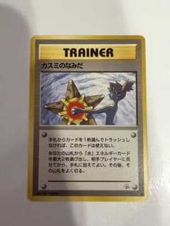 ポケモンカード 旧裏 カスミのなみだ ○ ジム拡張第1弾 リーダーズ