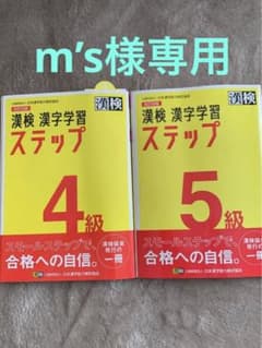 m's様専用のサムネイル