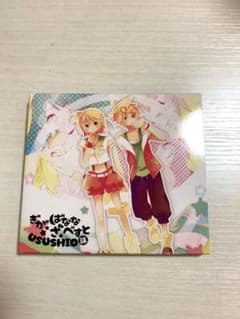 ぎがばなな ざ べすと～USUSHIO味～のサムネイル