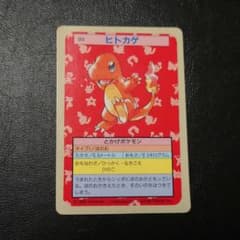 ヒトカゲ トップサン ポケモンカード ポケカ 裏面青 - メルカリ