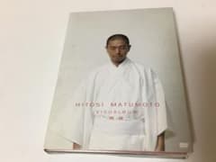 松本人志/HITOSI MATUMOTO VISUALBUM"完成"〈初回限定…のサムネイル