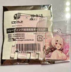 にじさんじ RAKU SPA 銭湯錠風キーホルダー 椎名唯華のサムネイル