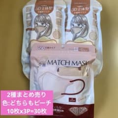 【まとめ売り】カラーマスク2種M サイズ10枚x3P計30枚　ピーチのサムネイル