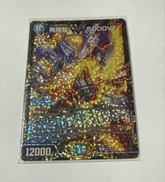 飛翔龍 V-5000VT プロモカードのサムネイル