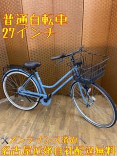 F088 CASULY 27インチ シティサイクル 自転車 - メルカリ