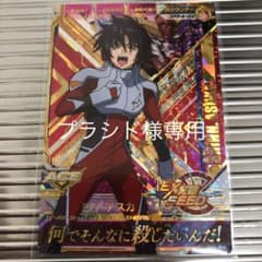 シン・アスカのサムネイル