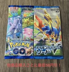 ポケモンカード 未開封 パック 絶版 2パックセット ①⑨ - メルカリ