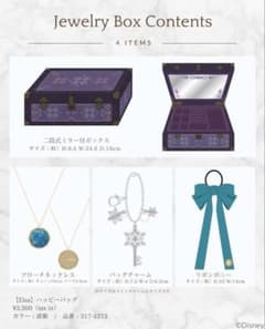 ジュエリーボックス ちはる しまむら エルサ アナ アリエル - メルカリ