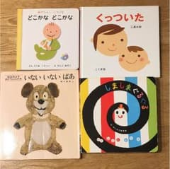 絵本のサムネイル