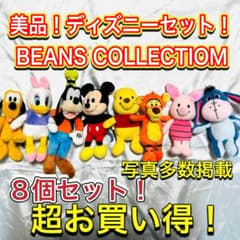 美品！ディズニー DisneyBEANSCOLLECTIONビーンズコレクションのサムネイル