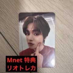 ALD1 Mnet 特典 トレカ LEO リオのサムネイル