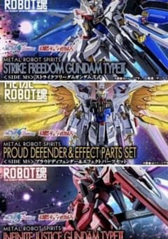 メタルロボット魂 ストフリ弐式 インジャ弐式 プラウドディフエンダー