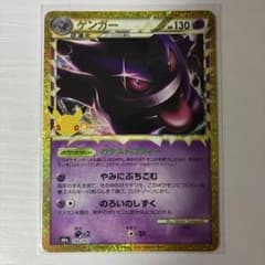 ゲンガー ポケモンカード ポケカ M6a 30th 30周年 セレブレーション