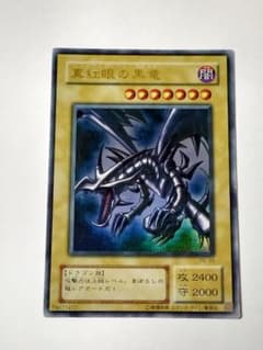 遊戯王 真紅眼の黒竜 ウルトラレア PG-09 2期 - メルカリ