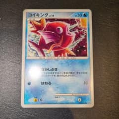 1006.ポケモン コイキング 破空の激闘DP6 016/092 こみやトモカズ