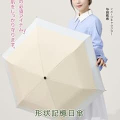 KONCIWA 日傘 軽量 形状記憶 5秒たためる傘 折りたたみ 完全遮光のサムネイル