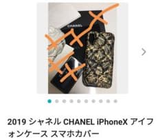 2019 シャネル CHANEL iPhoneX アイフォンケース スマホカバーのサムネイル