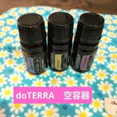 空容器のみ】doTERRA エッセンシャルオイル 3本セット - メルカリ
