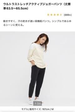 UNIQLO ウルトラストレッチアクティブジョガーパンツ(丈標準)のサムネイル