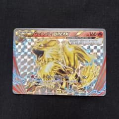 安いポケモンカード ウインディBREAKの通販商品を比較 | ショッピング