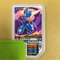 ガオーレ ゲッコウガ  グレード4のサムネイル