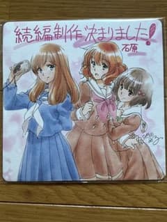 劇場版 響け！ユーフォニアム 誓いのフィナーレ 入場者特典のサムネイル