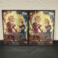 フュージョンワールド FB09-082 孫悟空/ベジータ SR 2枚 - メルカリ