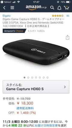 elgato エルガト ゲーミングキャプチャーHD60Sのサムネイル